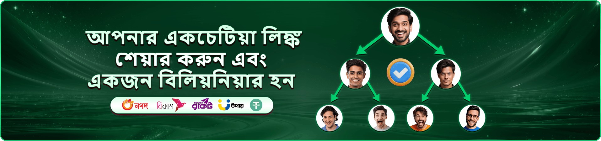 gbaji app ডাউনলোড ব্যানার