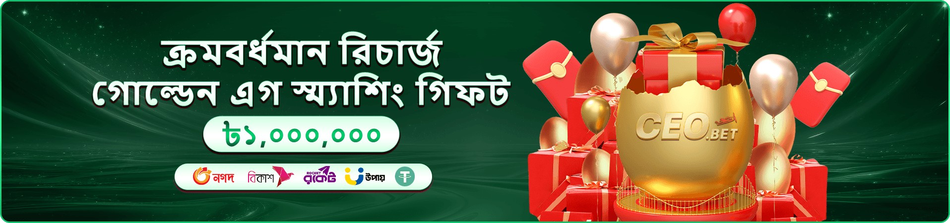 gbaji app বোনাস অফার