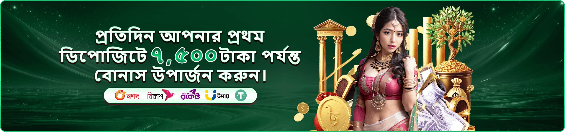 gbaji Demo গেম অফার
