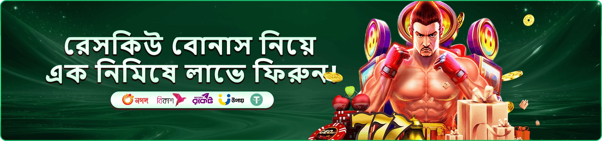 gbaji ক্যাসিনো গেমস সংগ্রহ