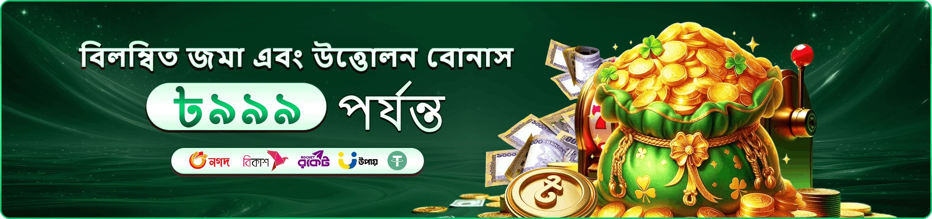 gbaji ফ্রি স্পিন অফার