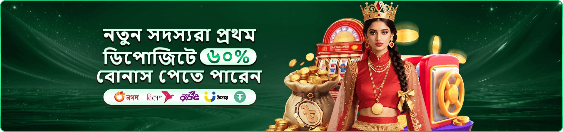gbaji ফ্রি প্লে প্রমোশন